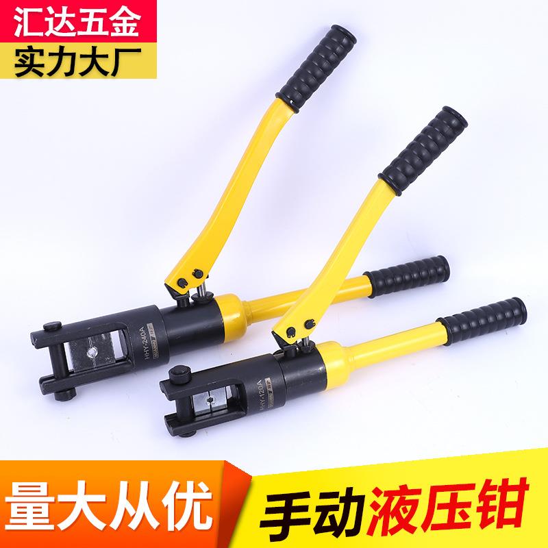 环沪手动液压钳整体式手动液压钳子H型工具头电工钳端子钳