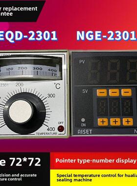 华联封口机温度控制器Teqd-2301数显温度控制器Nge-2301A包装机温