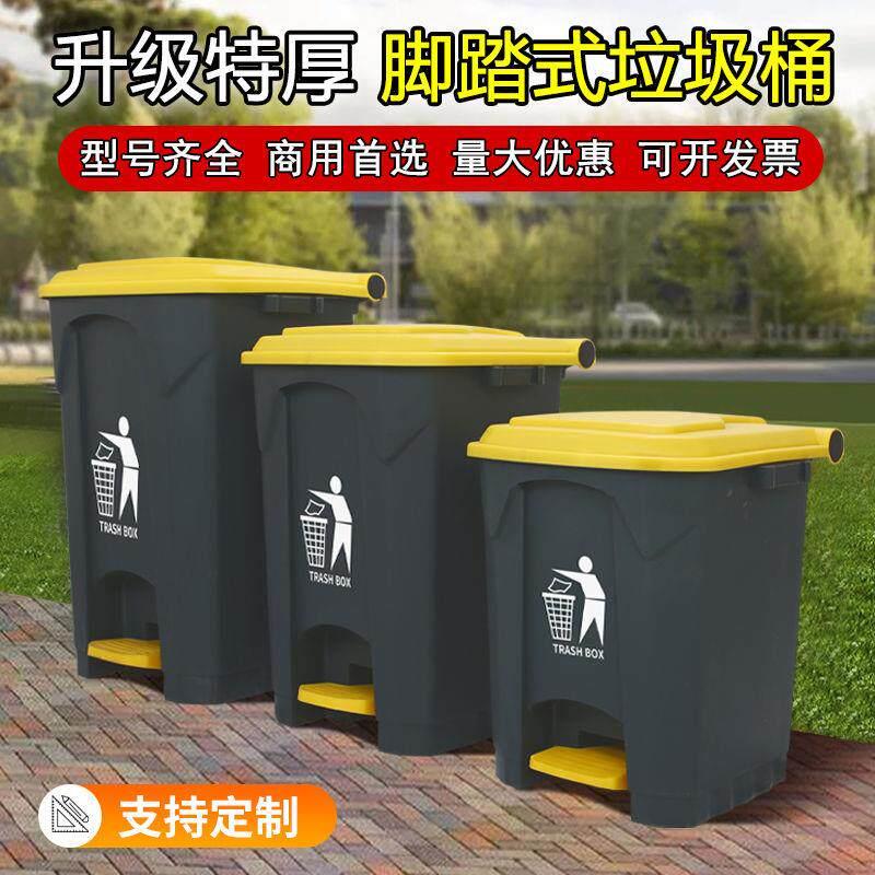 商用脚踩垃圾桶脚踏式餐饮厨房商场医疗带盖垃圾桶