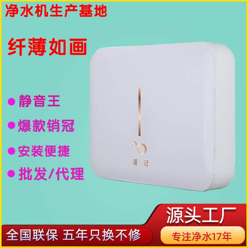 净水器厨房自来水RO过滤净化超机器人充电器/基座