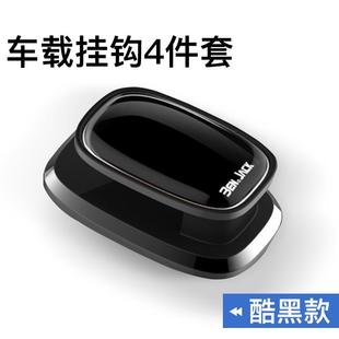 车载多功能小巧隐形挂钩创意置物座家用粘贴式 汽车挂钩 车内用品