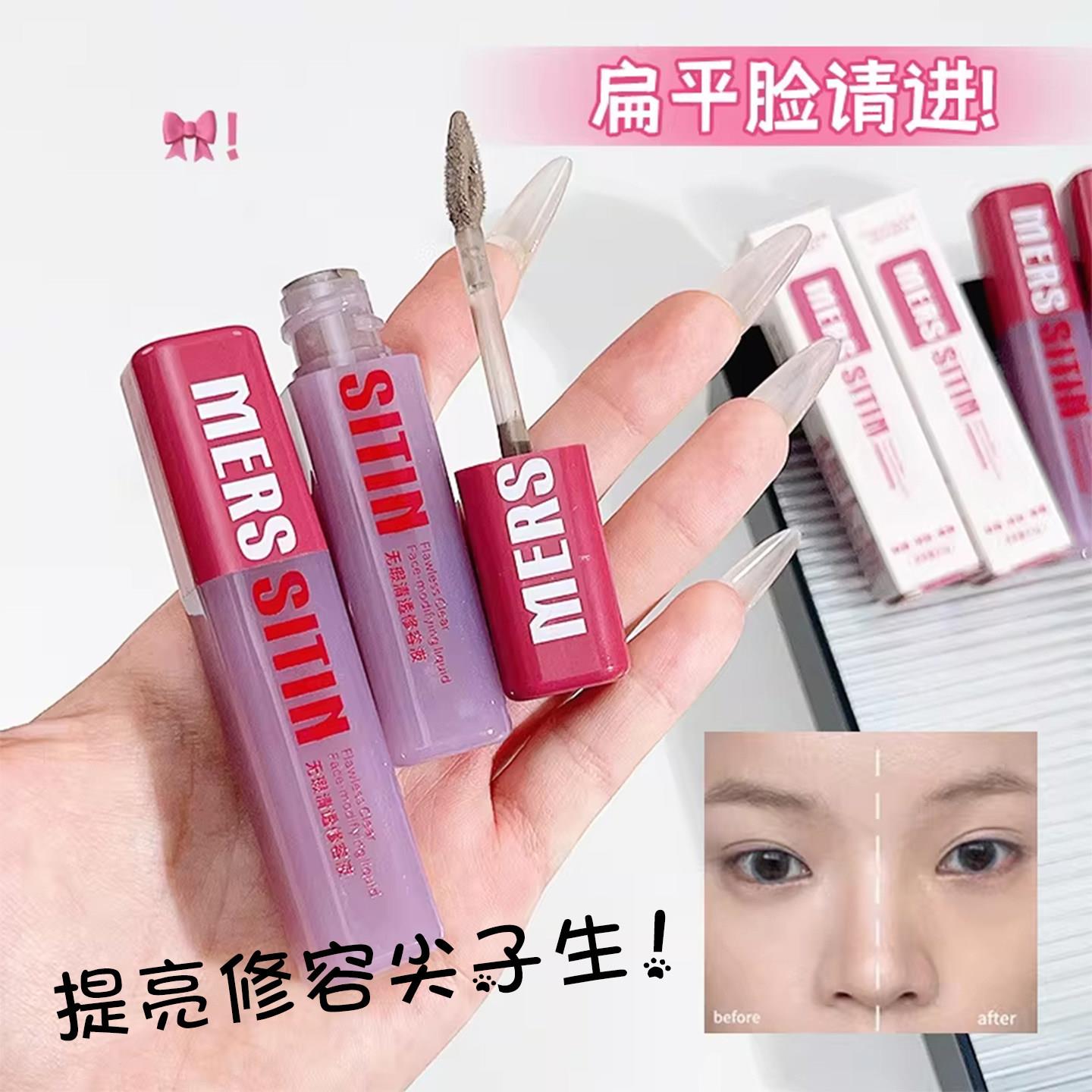 面部饱满术~高光提亮液体修容高光立体自然遮暇液提亮泪沟法令纹