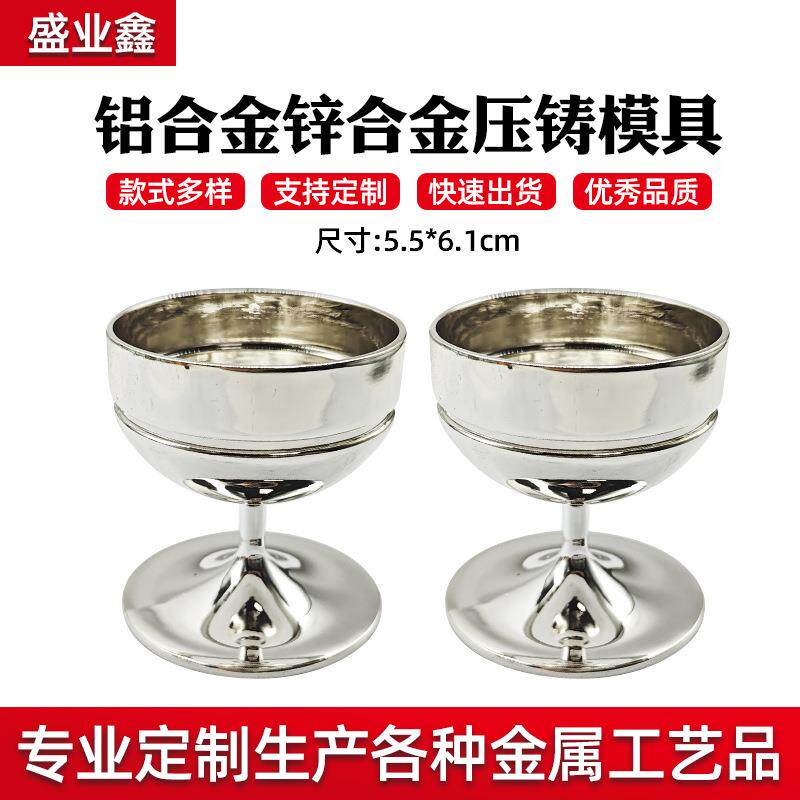 铝锌合金压铸件模具加工比赛励志奖杯来图定制金属模具摆件加工