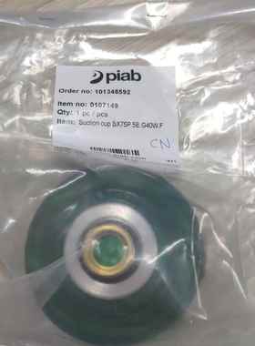 PIAB 派亚博Suction cup真空吸盘软爪FCF35P OF25X70P BX25P BF