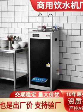 跨境商用饮水机冷热一体RO过滤净水器直饮机不锈钢超滤直饮机