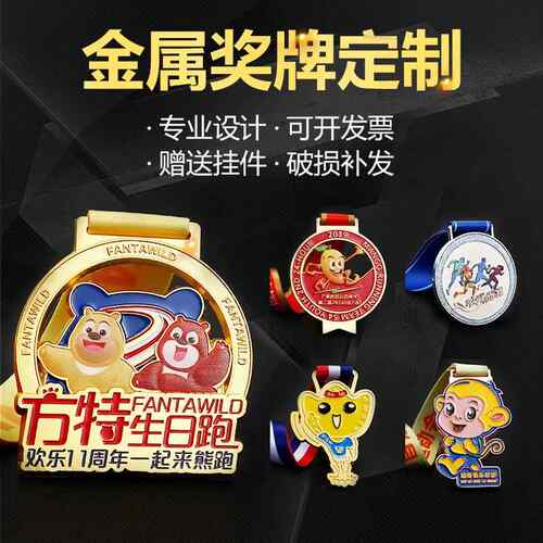 马拉松竞技跑步奖牌运动会赛事奖章 锌合金商务活动礼品奖品