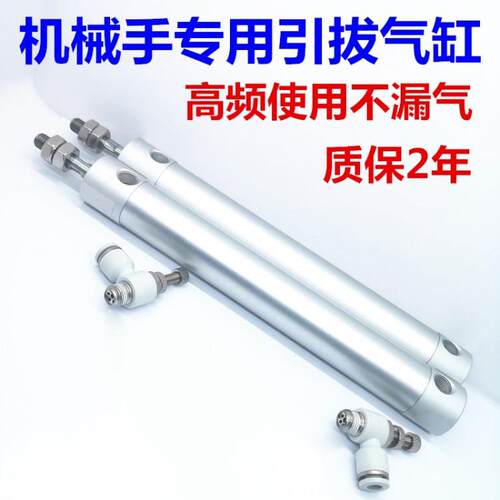 机械手上下引拔气缸CG1BN25/20 550 250 750 850 200 300 650