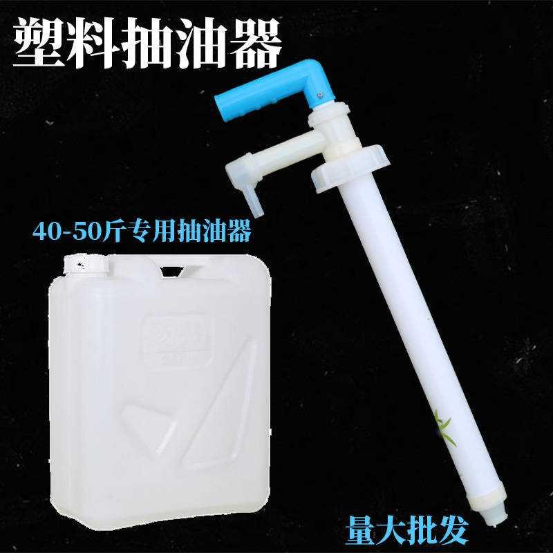 抽水器洗抽泵按压抽液泵头挤压油管洁精配套大桶抽洗洁精桶装