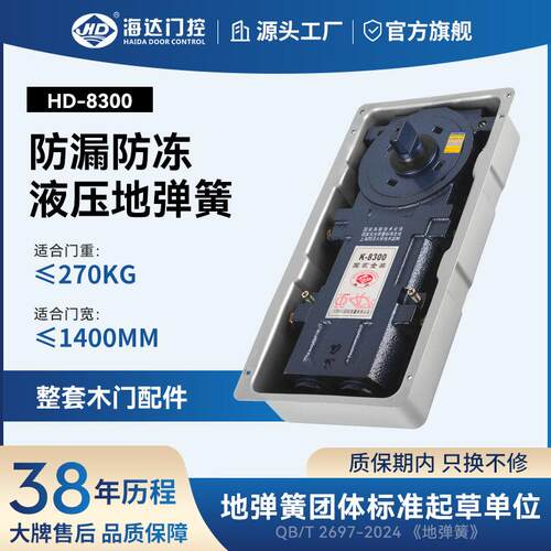 海HD-8300用达地弹簧HD-830型有无框玻璃门2700KG重转轴通型配件