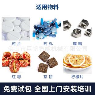 全自动金件装 小250五M件金属多功能数粒机振动盘钉包子包 机H袋装