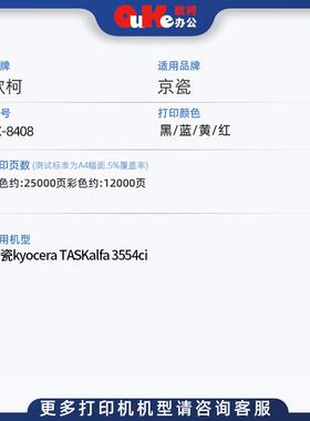适用京瓷TK-8408粉盒TASKalfa 2554ciw 3554ciw 4054ci墨粉盒硒鼓