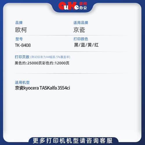 适用京瓷TK-8408粉盒TASKalfa 2554ciw 3554ciw 4054ci墨粉盒硒鼓