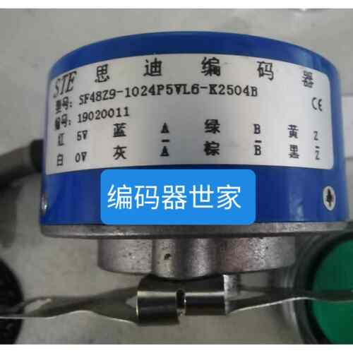 原装正品思迪编码器SF48Z9-1024P5VL6-K2504B 质保一年