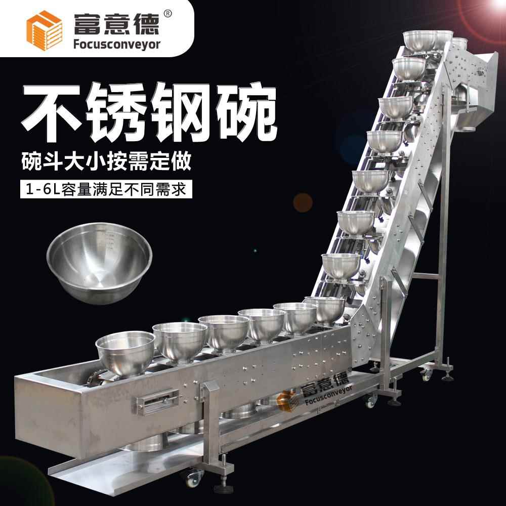 碗式提升机上料机预制菜肉丸汤汁菜料输送设备防洒落防溢漏