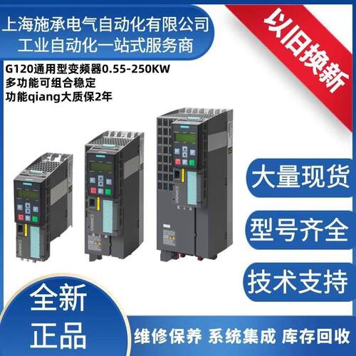6SL3544-0MB02-1FA0西门/子G110M控制单元CU240M PN G PROFINET
