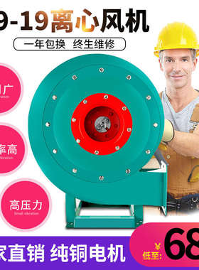 9-19高压离心风机380V2.2kw工业3KW/4KW/7.5KW/5.5kw高速除尘风机