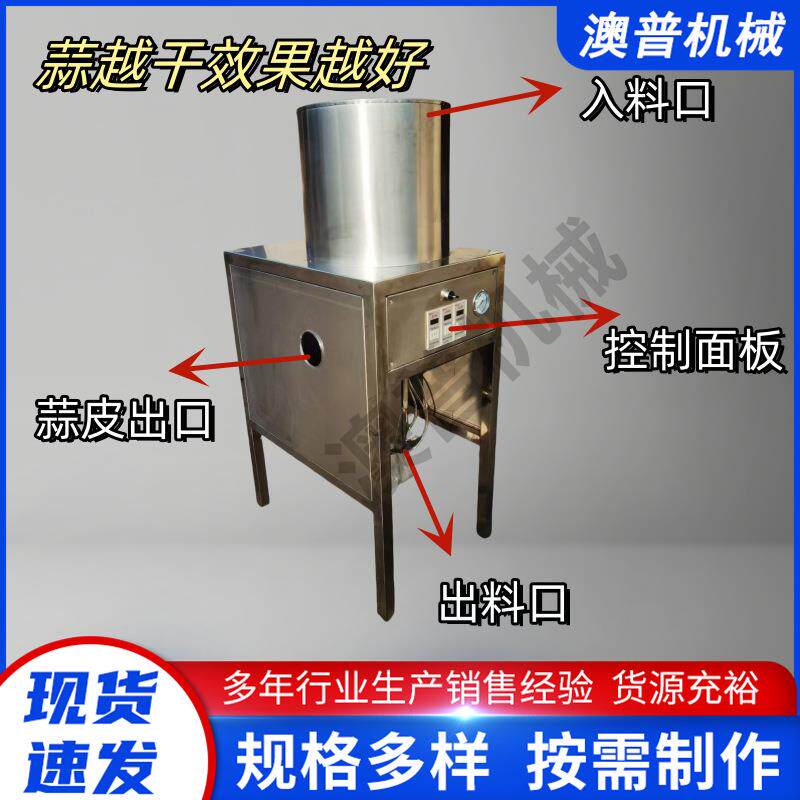 剥蒜器大蒜脱皮机电动商用打蒜机拨蒜机小型全自动剥蒜神器去皮机