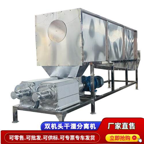 大型养殖场用双机组固液分离机铲车上料大广口牛粪猪粪干湿分离机