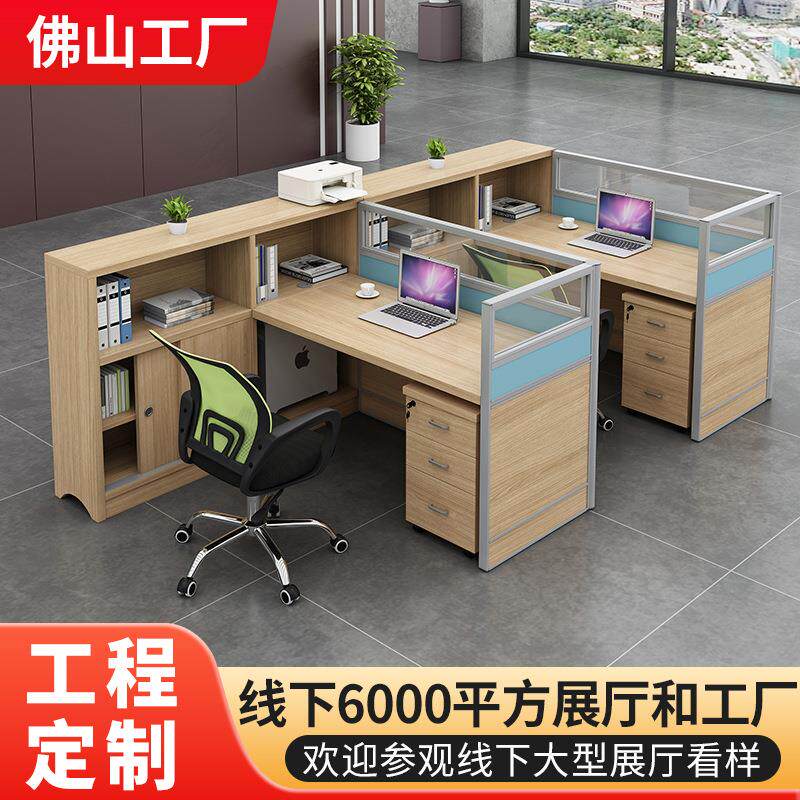 简约现代职员办公桌4人位带卡座屏风工作位办公电脑桌椅组合