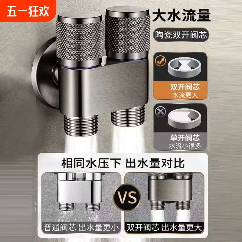 全铜一分二水角阀一进二出三通分水阀双出水三角阀双头双切双开关
