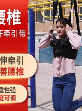 吊单杠腰椎牵引器吊带椎间盘突出便捷式腰椎矫正悬挂牵引器