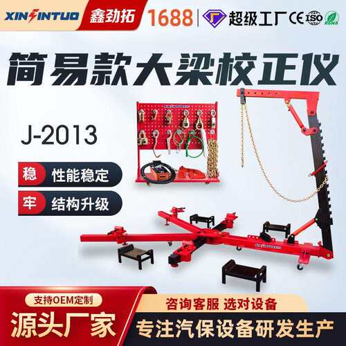劲拓简易框架大梁校正仪车身钣金维修可移动汽车校正设备工厂直供