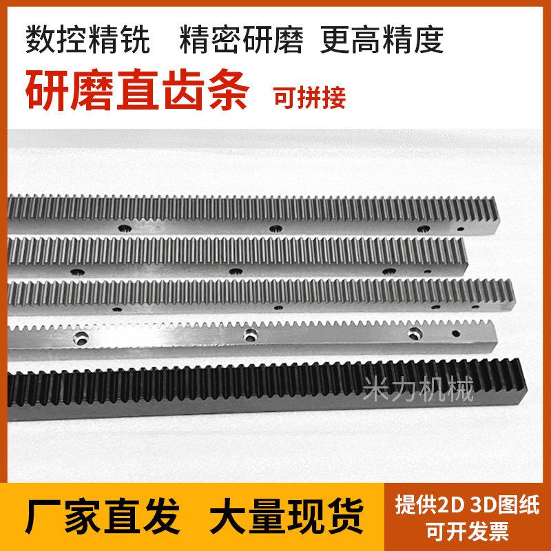 直齿条研磨高精度1.5模2模3模4模5模雷射切割机桁架机械手机地轨