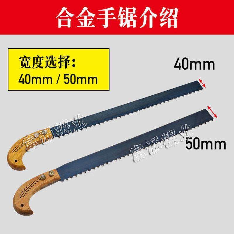 合金钢锯子手工锯子合金锯条合金手锯加气块气泡砖合金齿手板锯