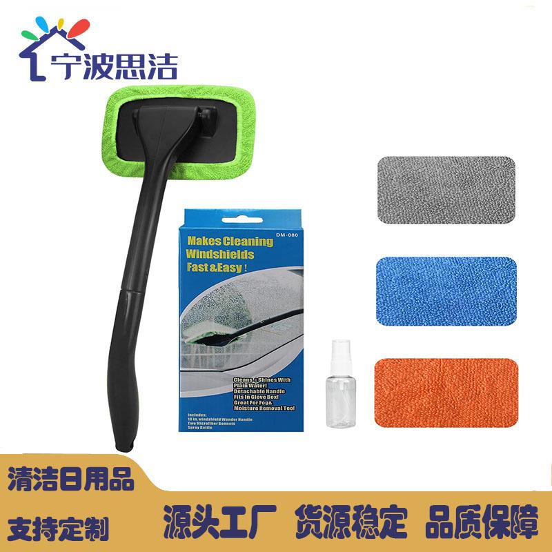 汽车挡风玻璃除雾擦清洗刷前挡车窗刮水工具清洁刷擦窗器跨境热销