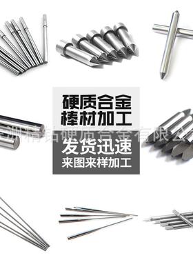 YG8精磨硬质合金棒材耐磨性好腐蚀性能好钨钢棒材非标圆棒