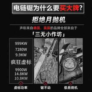 锯家用柴电链锯树锯木头678电电动锯切割工具220V持伐锯手木锯