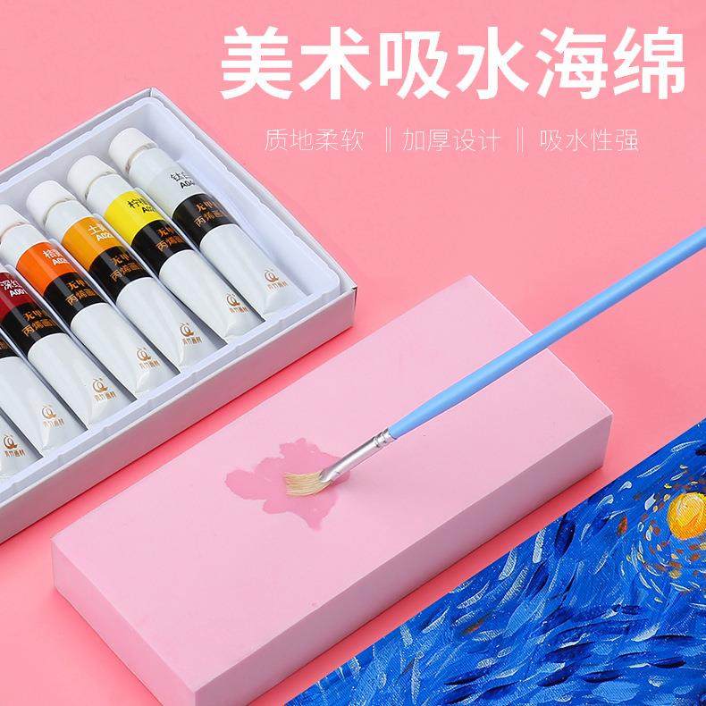 美术吸水海绵 清洁魔力棉水粉水彩颜料画笔专用美术绘画工具海绵