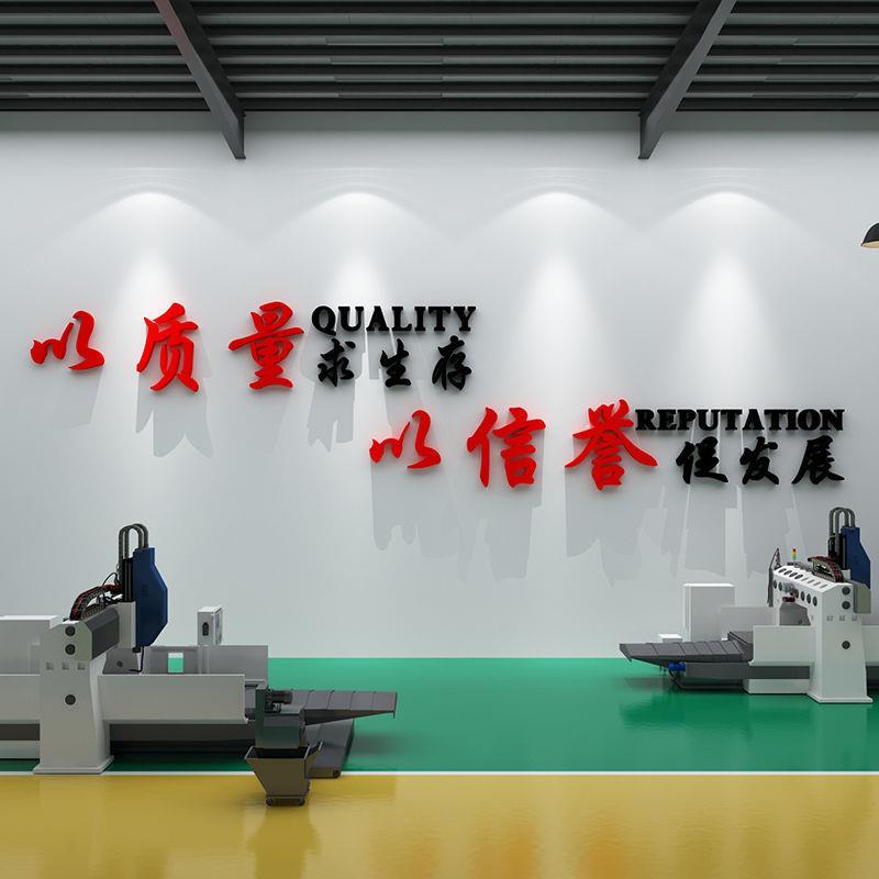 新款直销工厂生产车间标语墙贴纸画办公室装饰企业文化公司励志服