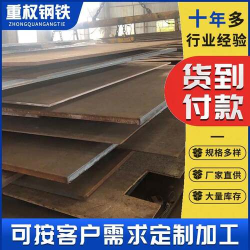 珠三角钢板Q345B热轧中厚板普碳钢板厂家直销切割加工现货