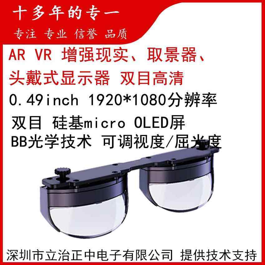 SY049AR增强现实视频眼镜单双
