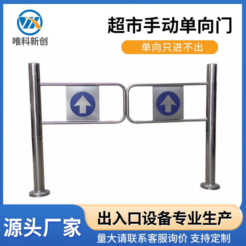 超市入口摆闸门禁向只进不出圆柱手动手推式摆闸门闸机