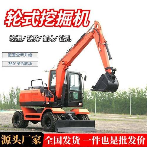 110轮胎式 工程用多功能 马力足一机多用的挖机90轮式挖掘机