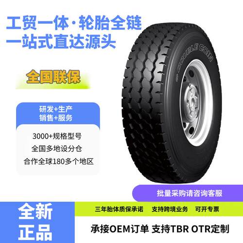 双钱DOUBLECOIN11.00R20RR705A花纹卡车客车货车轮胎