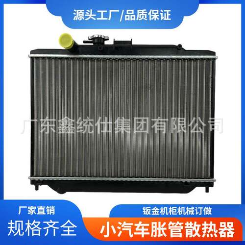 厂家直销水箱总成加厚汽车配件胀管散热器适用URVAN'06
