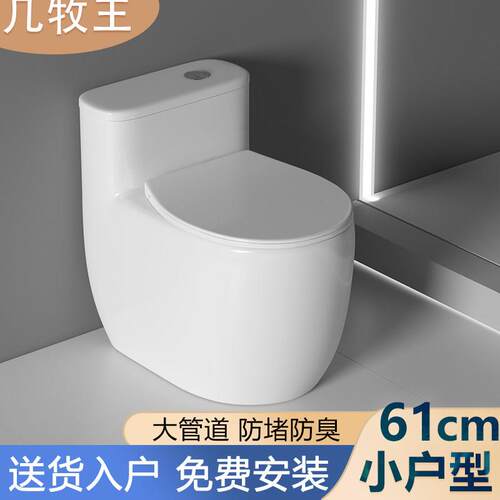 新款马桶小户型普通家用方溅虹吸式坐便器小尺寸化妆室61cm58cm