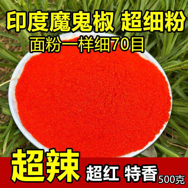 超辣 超红特香上色调色海椒辣椒粉红油螺蛳粉超细70目辣椒面500克
