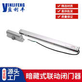 防火门消防联动电动闭门器常开电动电磁释放器温电双控断电型批发