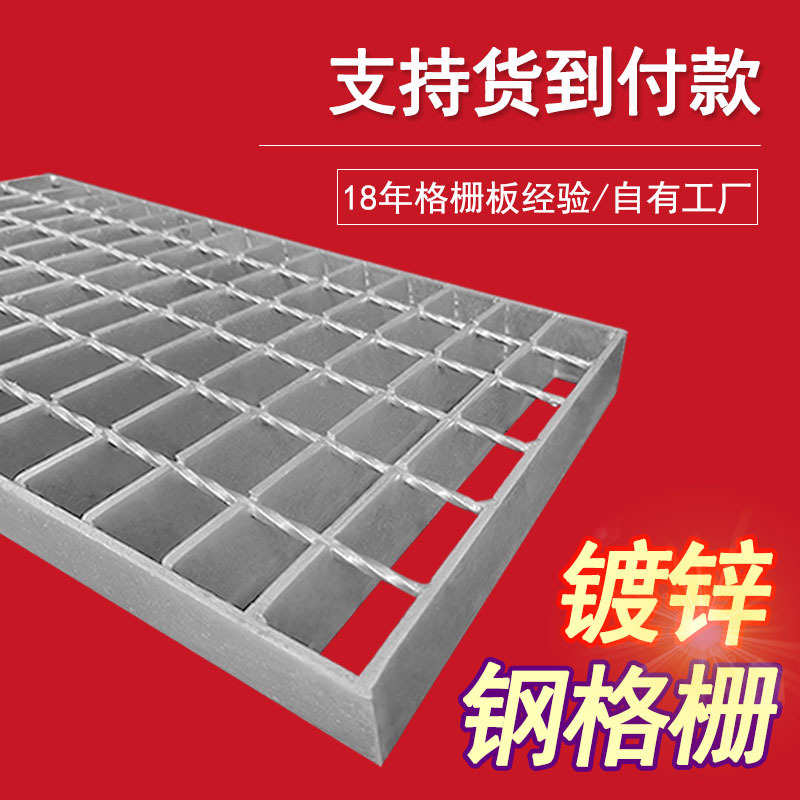 G325/40/50热镀锌钢格栅板沟盖板下水道热镀锌网格板钢板格栅
