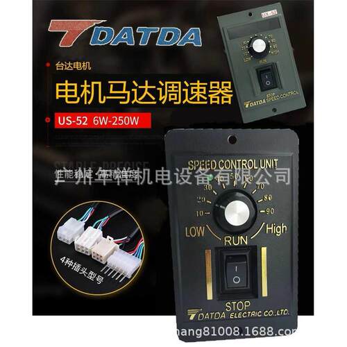 台达TDATDA调速器US-52普通UX-52数显电机控制器6W....250W功率