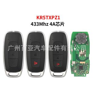 适用于尼桑2键3键4键智能遥控汽车钥匙433频率4A芯片KR5TXPZ1