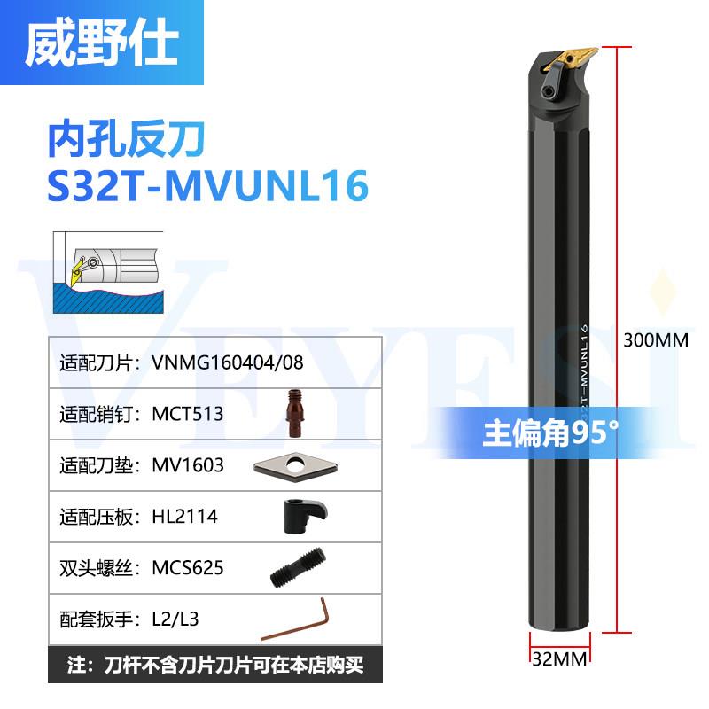 数控刀杆 95度内孔车刀S20R/S25S-MVUNR16镗刀杆车床镗孔仿形加工图片