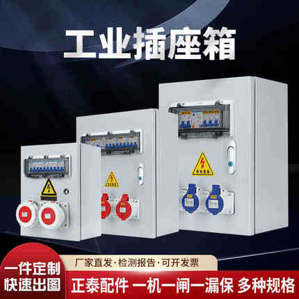 户外防水工业插座箱JXF基业箱航空插头检修电源箱布线箱304不锈钢
