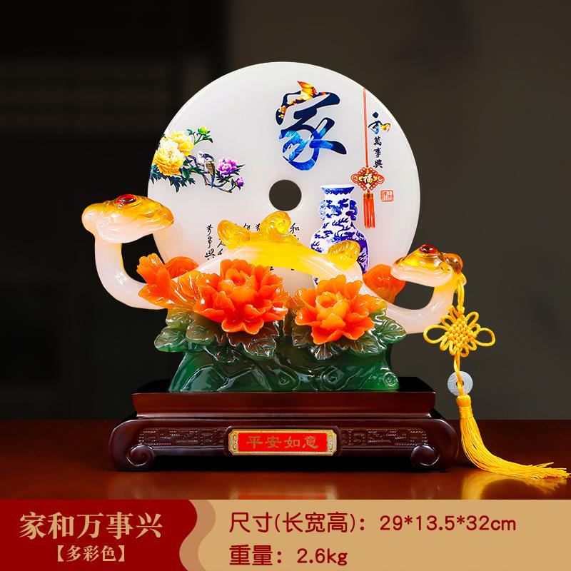 中装如式平安扣玉意公摆件家和万事兴办室客厅酒柜家居ML328饰品