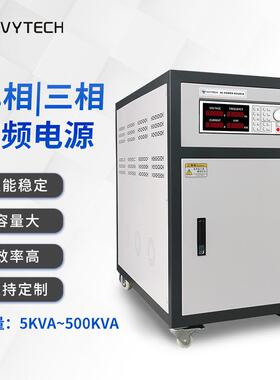 艾维泰科三相/三进单出交流变频电源APS43005/43010/43015/43020