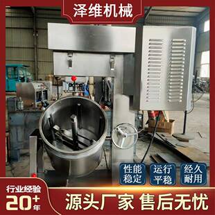 变频调速肉馅搅动机 商用鲜肉虾滑肉泥打浆机 潮汕牛肉丸打浆机